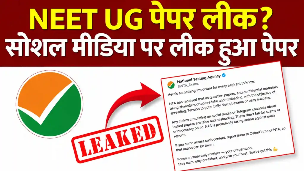 NEET Ug 2026 Paper Leak News