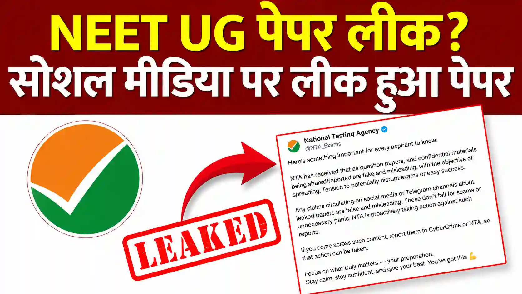 NEET Ug 2026 Paper Leak News
