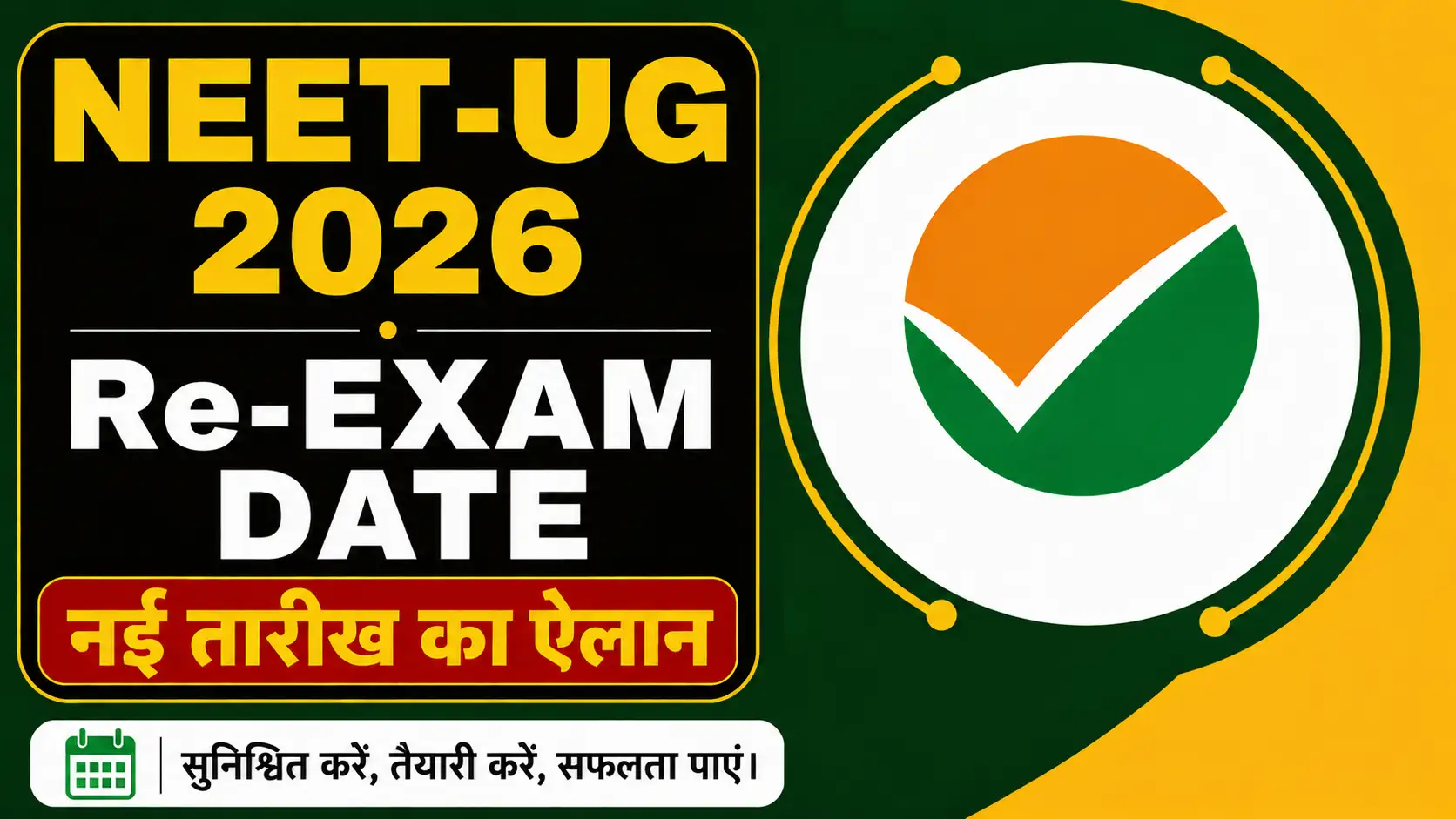 Neet Re Exam Date 2026